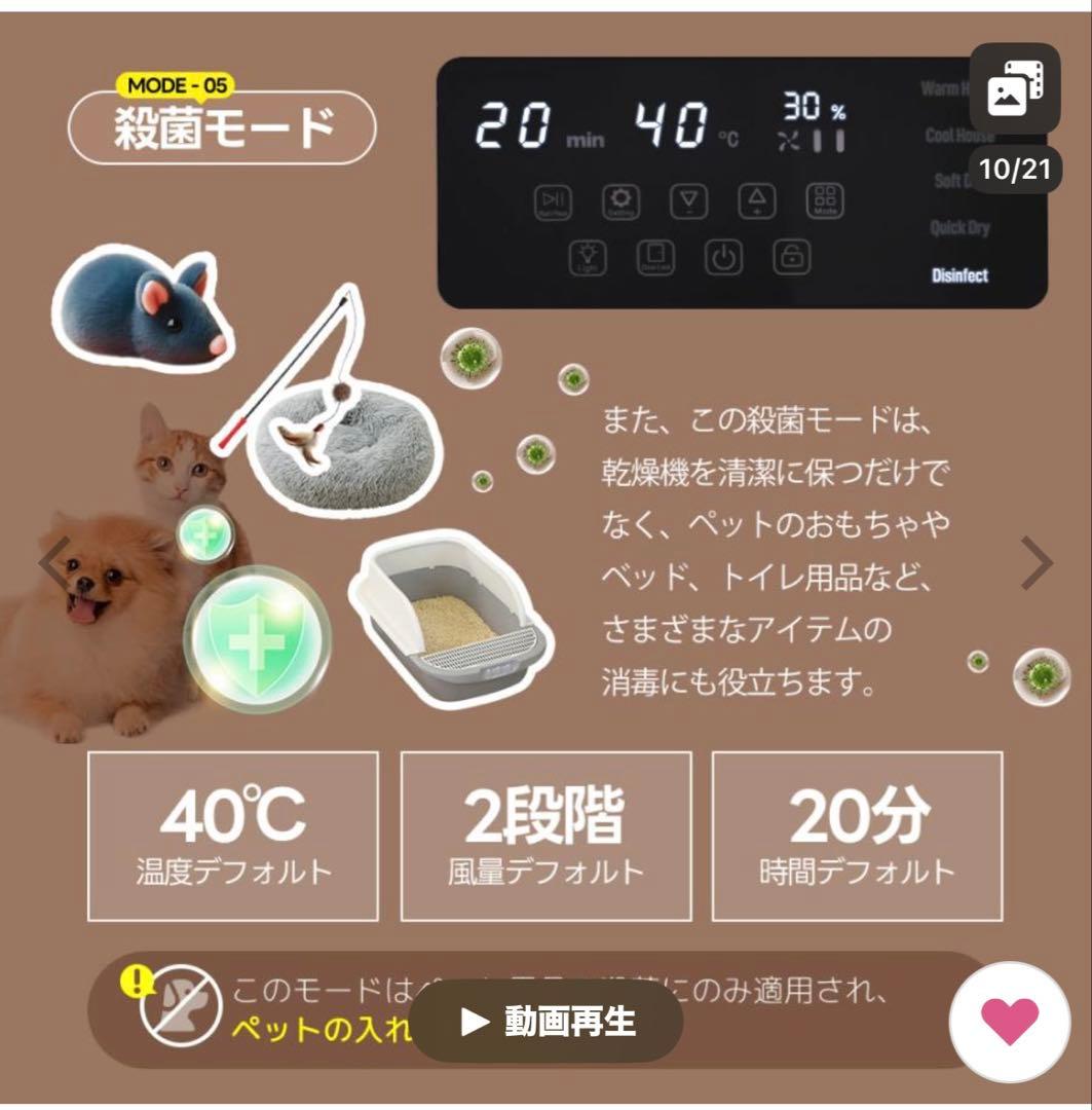 猫、小型犬用ペットドライヤー