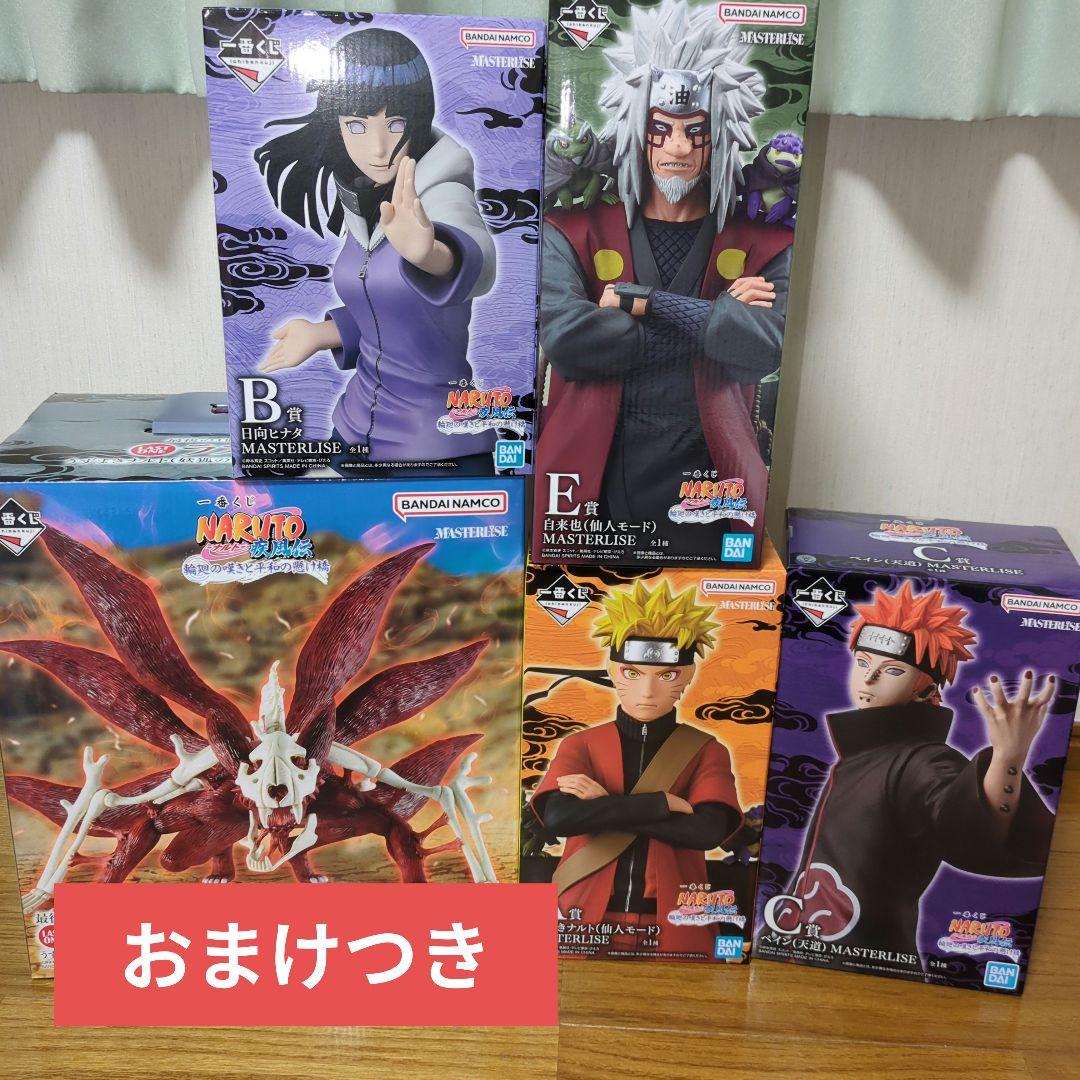 一番くじ　ナルト　フィギュア　A　B　C　E　ラストワン　おまけ付き