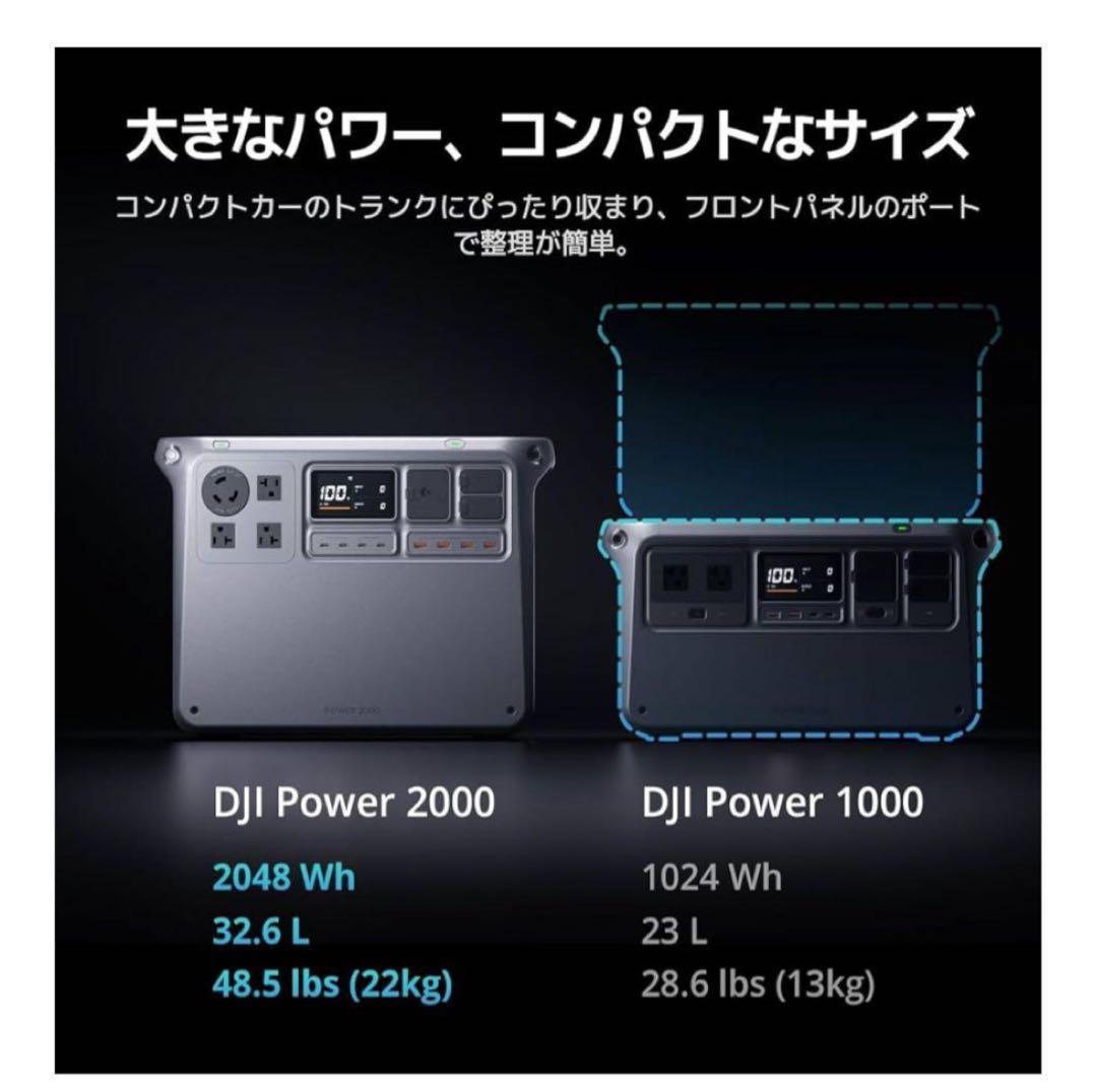 DJI Power 2000 ポータブル電源2048Wh 2700W