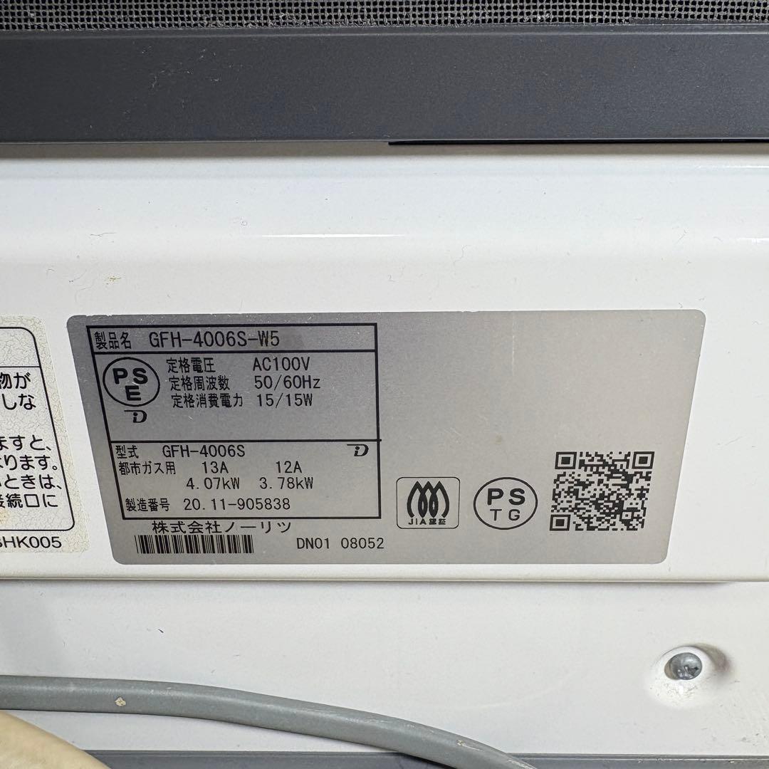 1/20まで NORITZノーリツ GFH-4002S-W5 ガスファンヒーター