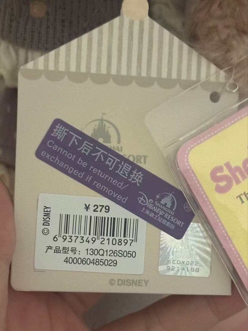 【お顔厳選】新作　上海ディズニー　リラックス　シェリーメイぬいぐるみSSサイズ