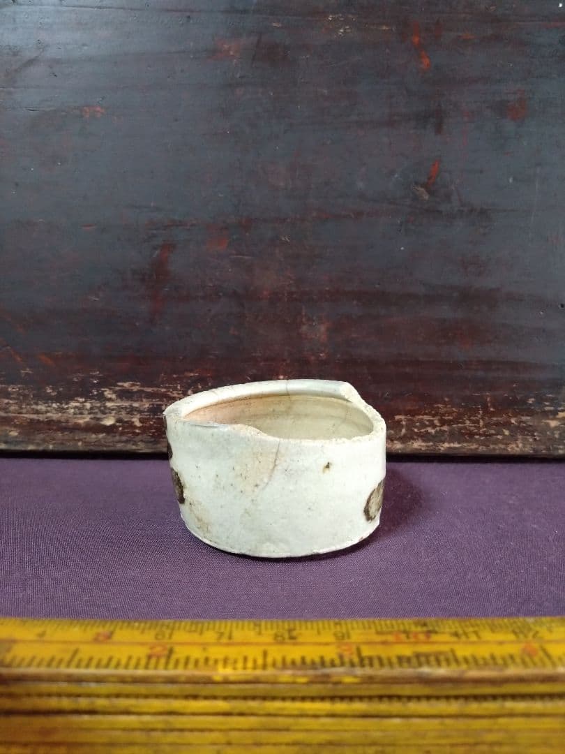 美濃 鉄絵 草紋 香炉 見立て盃 陶片 残欠 志野 志野織部