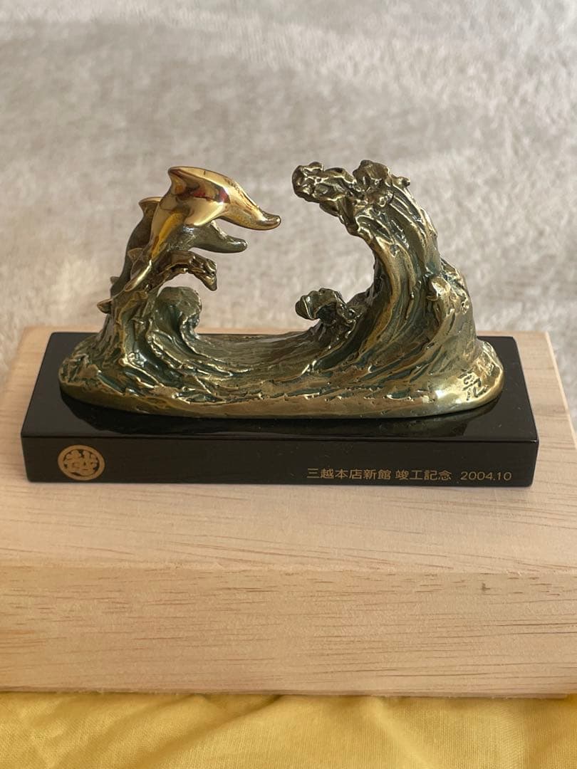 宮田亮平作 シュプリンゲン イルカ 波 彫刻