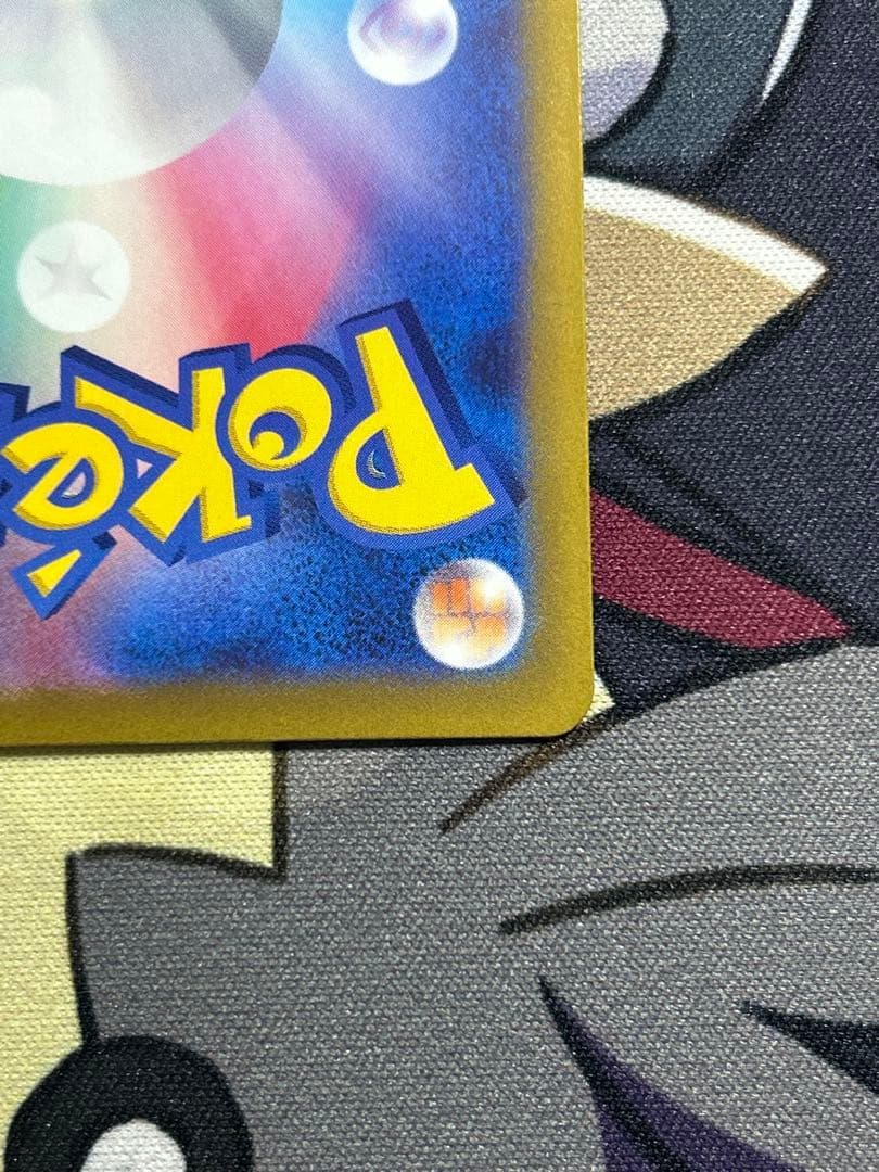 ナンジャモ　sar