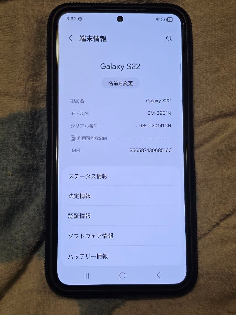 美品 Galaxy S22　256GB SIMフリー 海外限定カラー