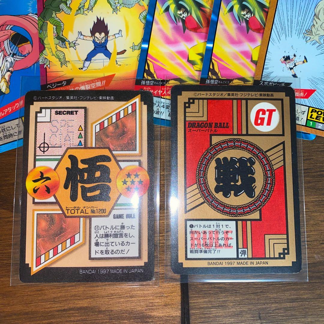 ドラゴンボール　カード　まとめ売り