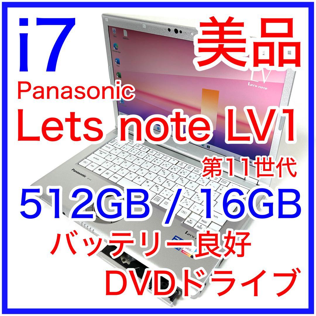 Lets note LV1 i7 512GB 16GB 駆動100時間 DVD