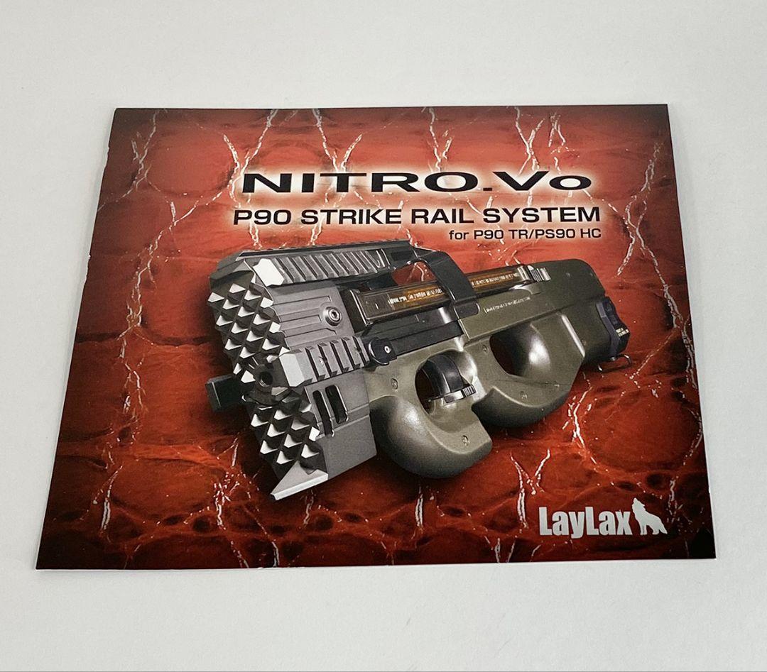 ライラクス LayLax NITRO.Vo P90 ストライクレイルシステム