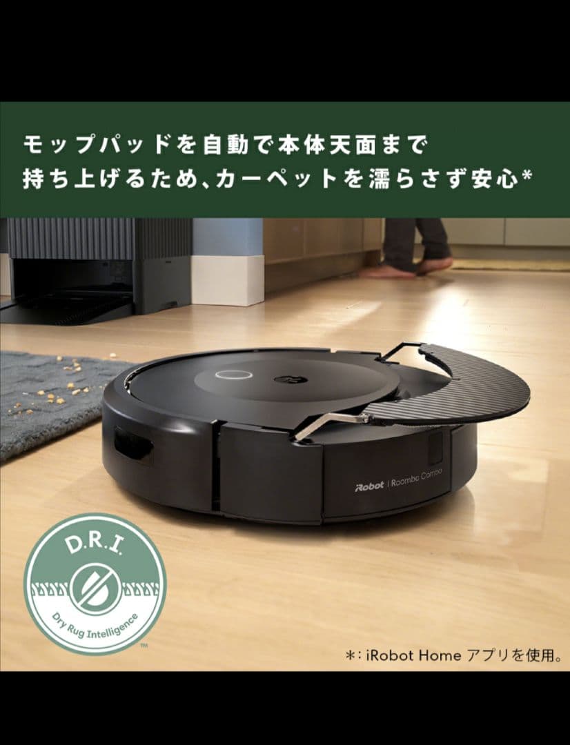元値約20万円！1年使用　水拭きと掃除機がけ両方超優秀ルンバCombo10MAX