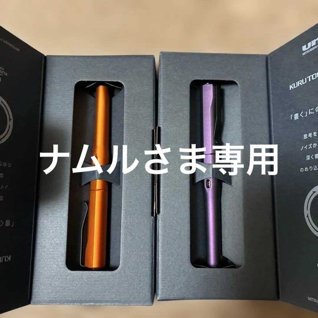 【新品未使用】KURU TOGA DIVE 2本セット