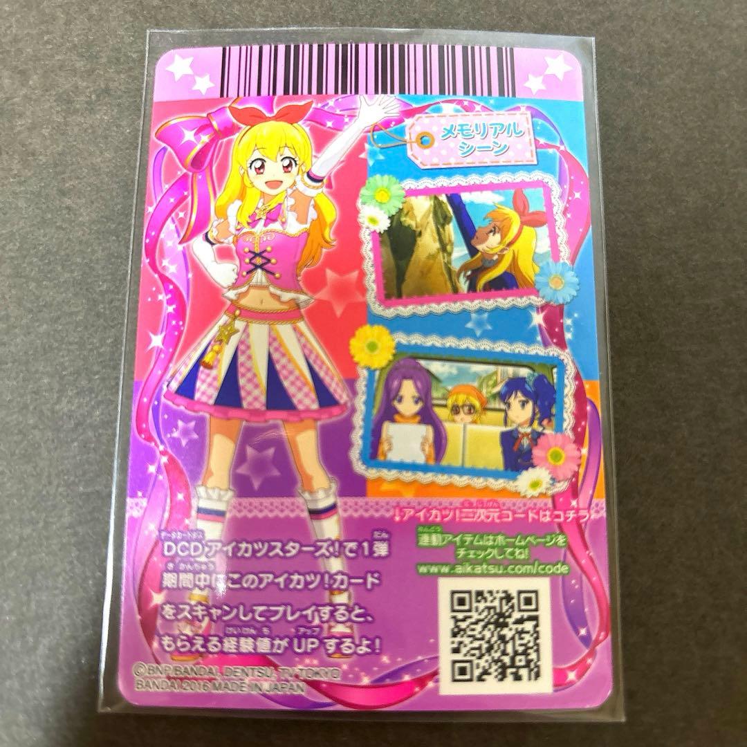【希少】アイカツ カード ハイピンク ハイブルー ハイパープル パレードコーデ
