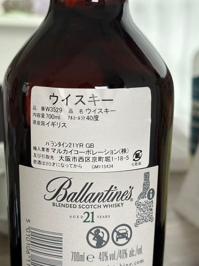 メ*カ様 Ballantine's 21年 ブレンデッドスコッチウイスキー 70