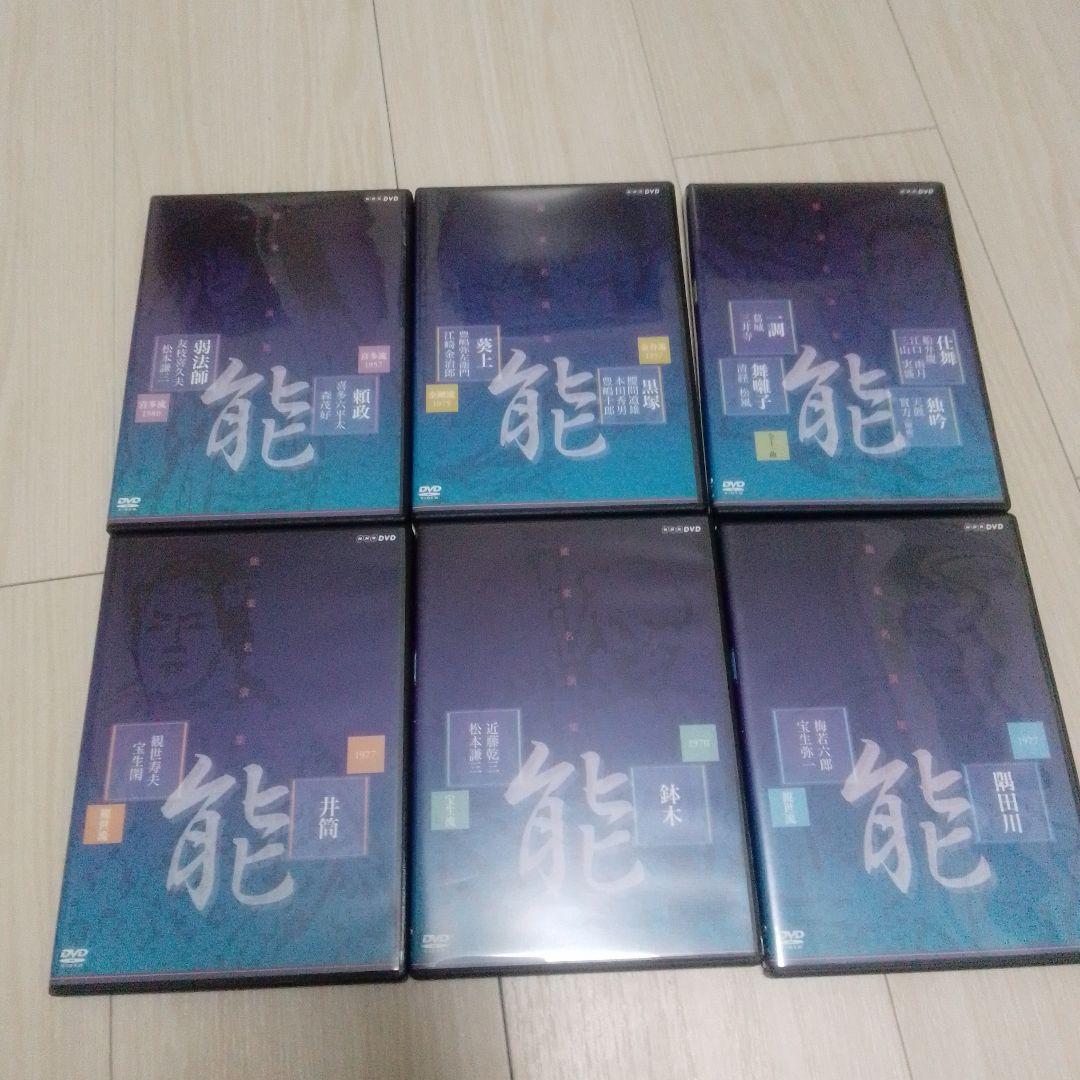 能楽名演集 DVD-BOX〈6枚組〉