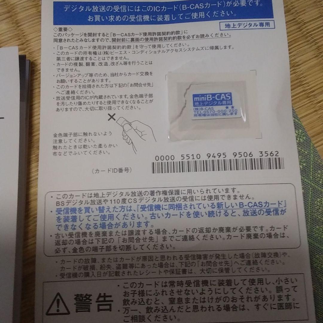 DVDプレイヤー、フルセグ付き10.1インチ(新品同様）