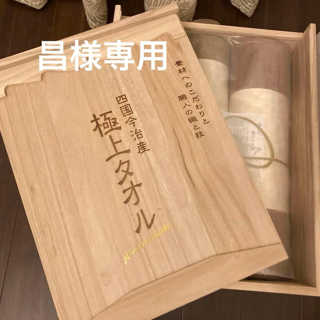 四国今治産極上タオル premium 木箱入りセット