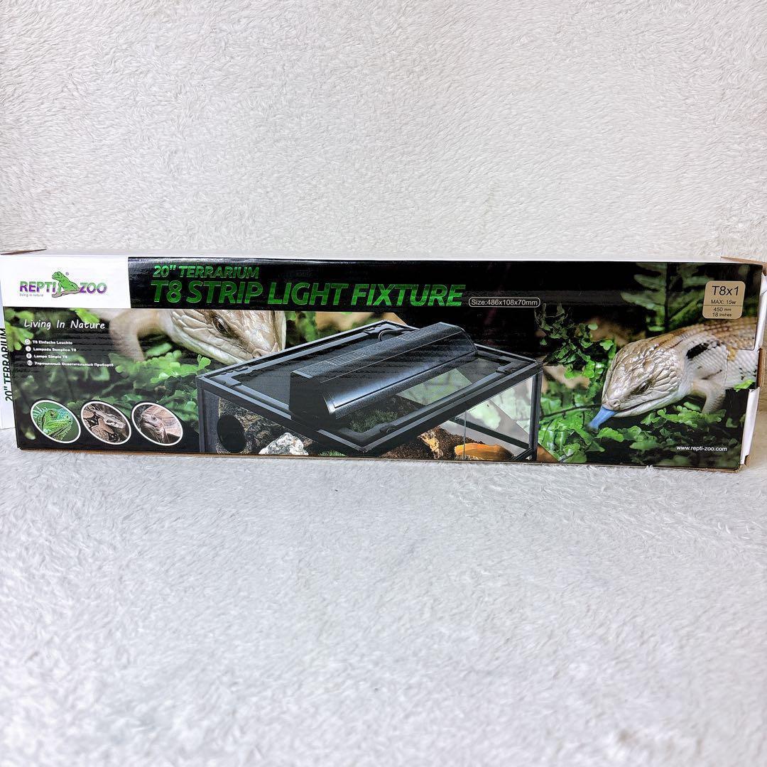 REPTI ZOO TERRARIUM T8 LIGHTケース UVB蛍光灯