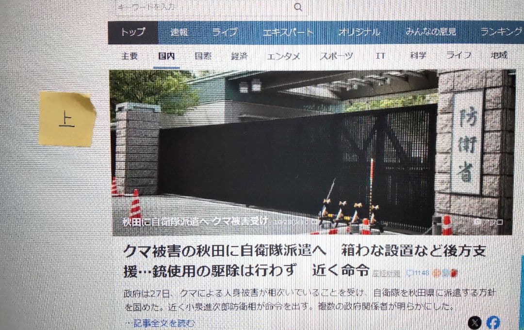 やや難あり　モバイル　デュアルモニター　UPERFECT 15.6インチ