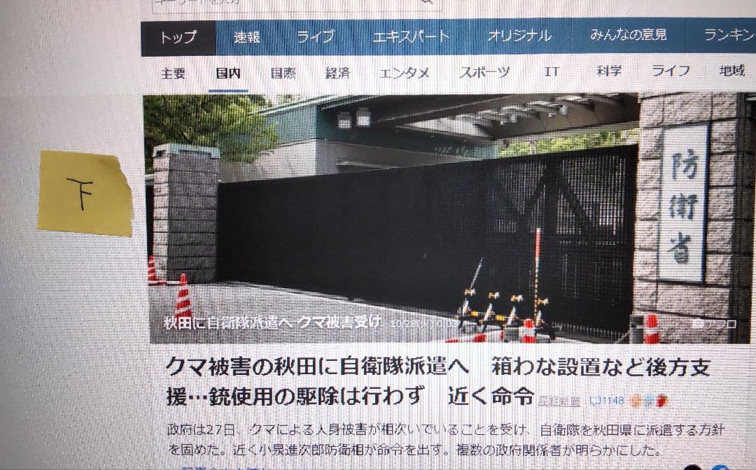 やや難あり　モバイル　デュアルモニター　UPERFECT 15.6インチ