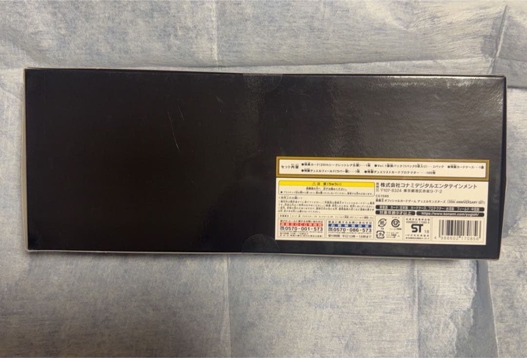 遊戯王OCG 20th ANNIVERSARY SET 2個セット