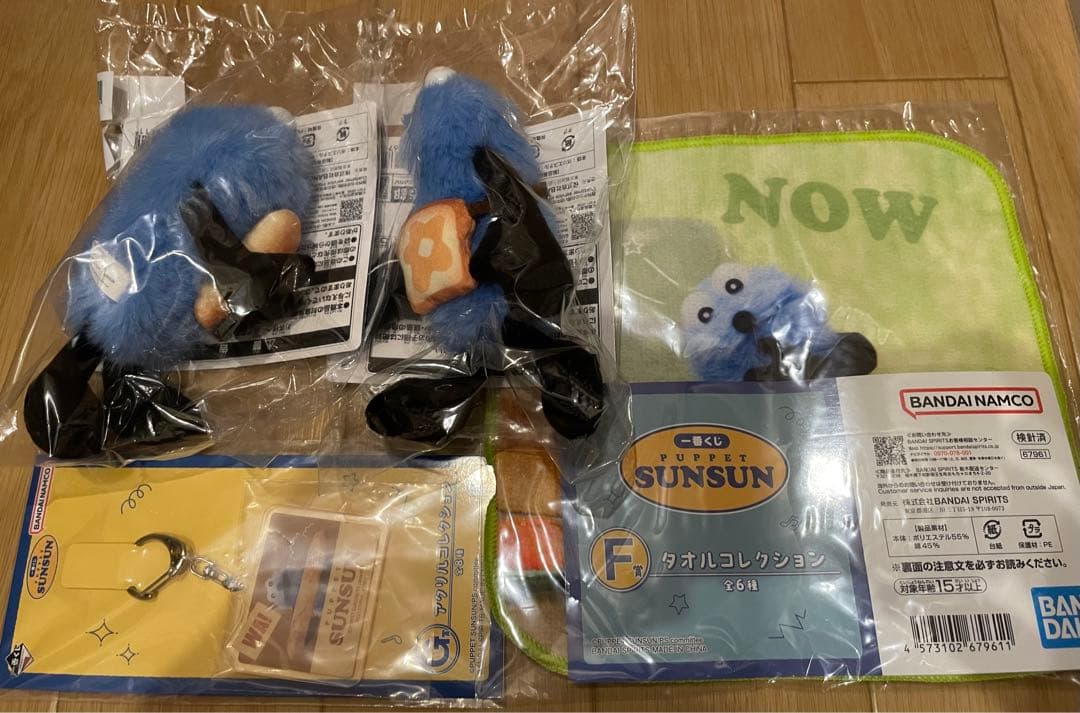 1番くじ パペットスンスン セット