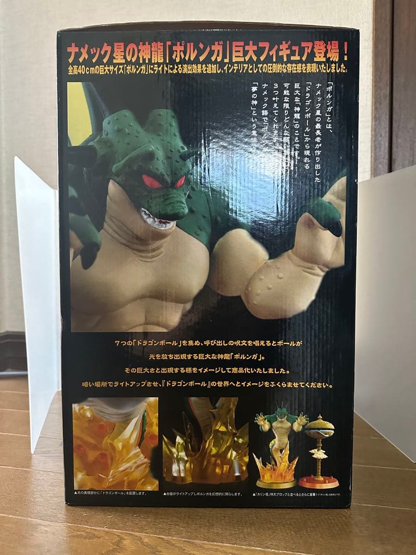 ドラゴンボール　ポルンガ　〜夢の神〜 巨大フィギュア