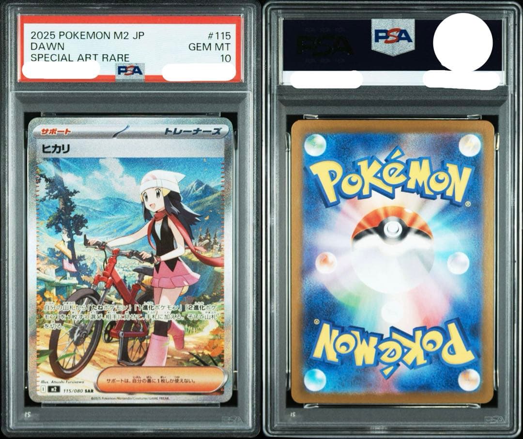 ポケモンカードゲーム　インフェルノＸ　ＳＡＲ　ヒカリ　ＰＳＡ鑑定　４連番