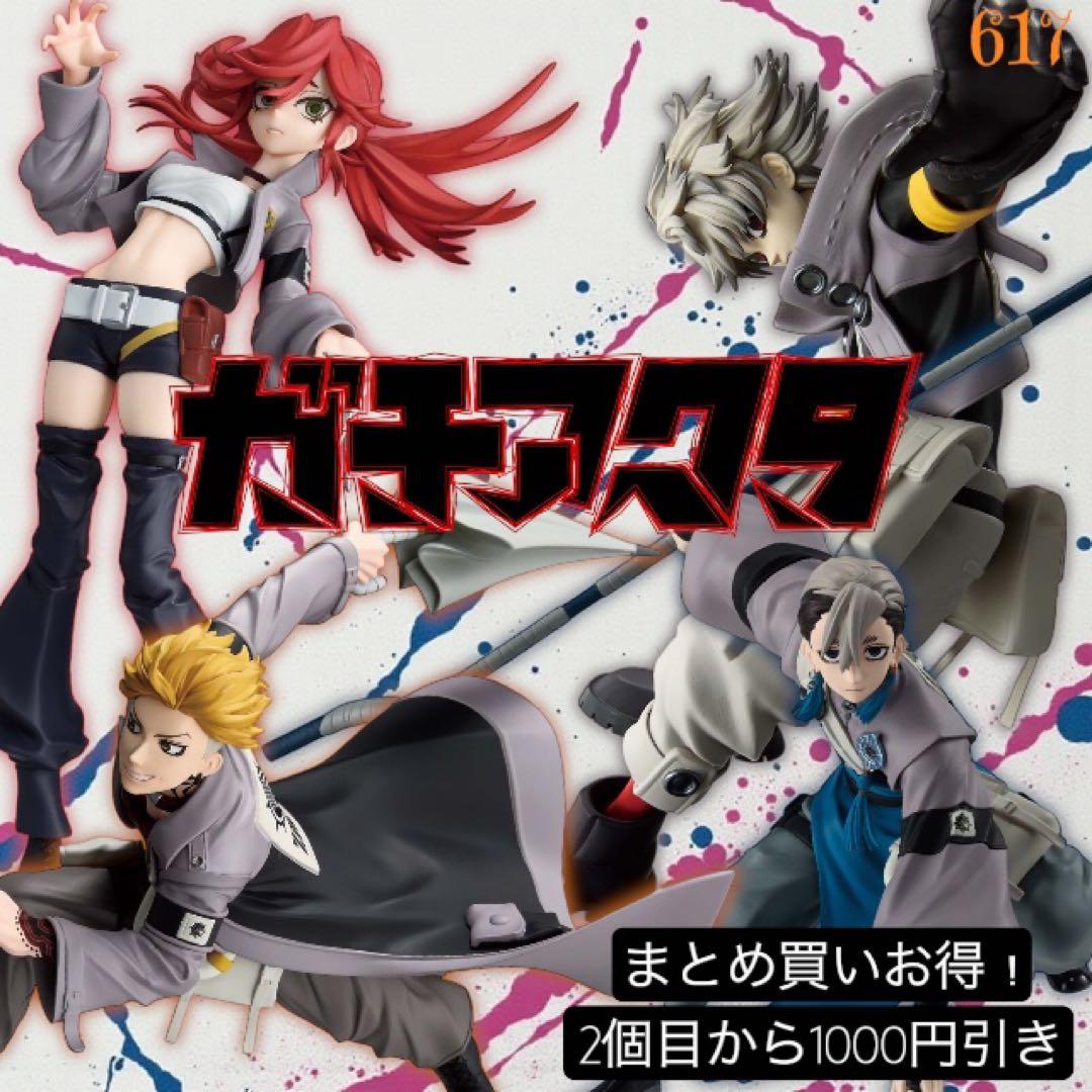 まとめ買い得！ガチアクタ フィギュア ルド&ザンカ&エンジン&リヨウセット