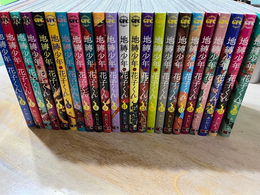 地縛少年花子くん 23冊セット
