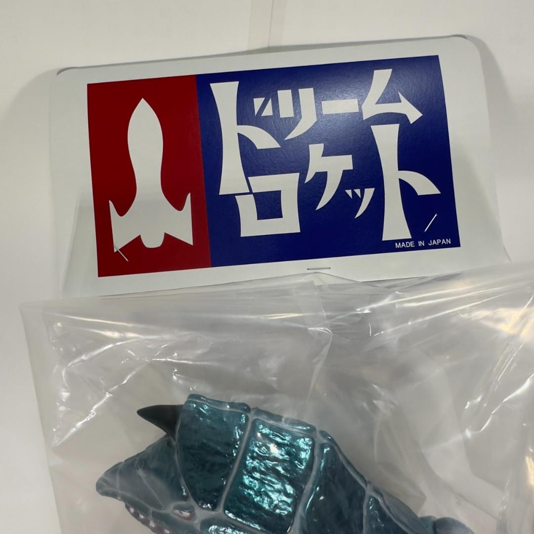 ドリームロケット 大博覧会シリーズ ドラコ ソフビ ウルトラマン