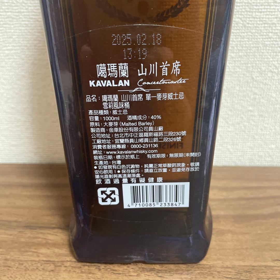 KAVALAN シングルモルトウイスキー　シェリーカスクタイプ　1000ml
