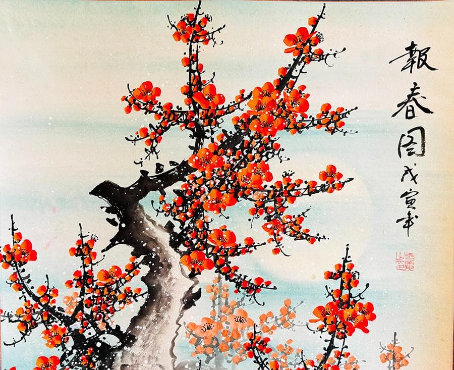 中国美術 報春図 梅に満月 戌寅年 落款有 掛軸 長さ188cm
