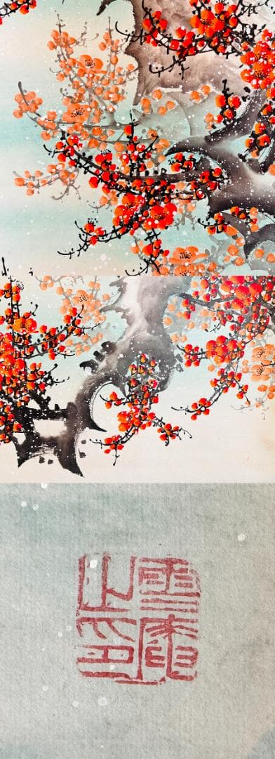 中国美術 報春図 梅に満月 戌寅年 落款有 掛軸 長さ188cm