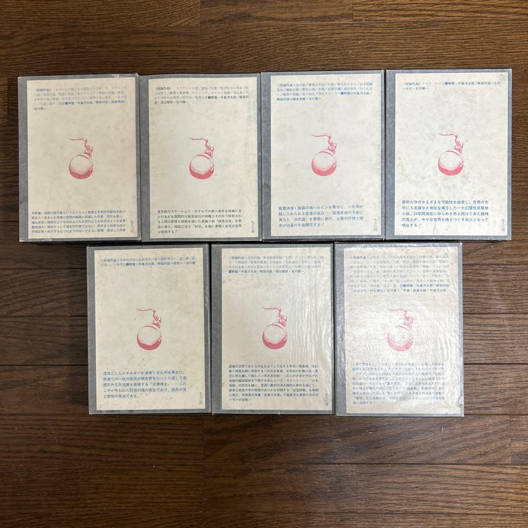 お値下げしました！ 【初版本】夢野久作全集　全7冊　 三一書房　1969年