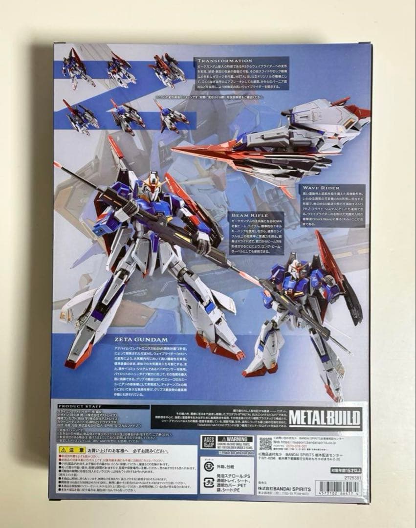 L BUILD メタルビルド　ゼータガンダム