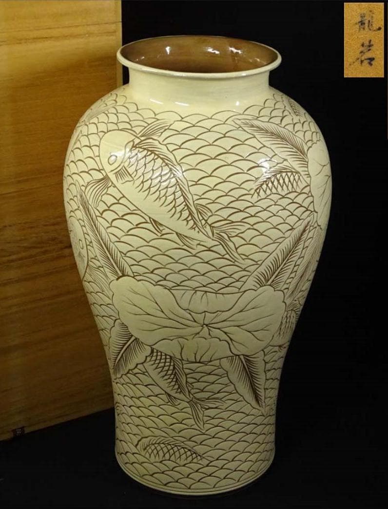 時代物 韓国美術 龍岩窯 鯉陰刻 花瓶 高約36cm 花器 箱付 c06193