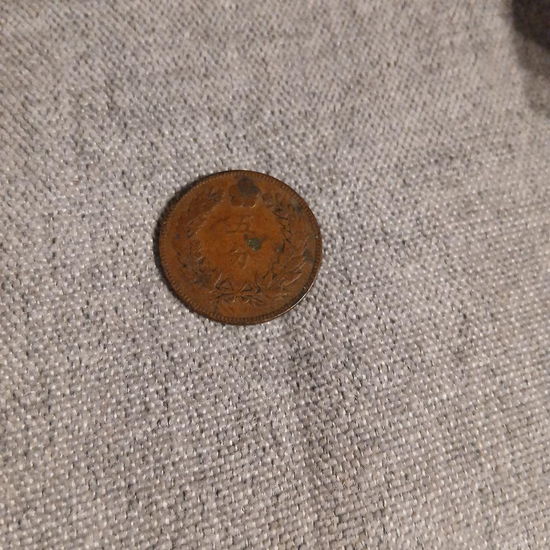 韓国の古銭　朝鮮　5分銅貨　開国504年　希少　レア　アジアの　銅幣
