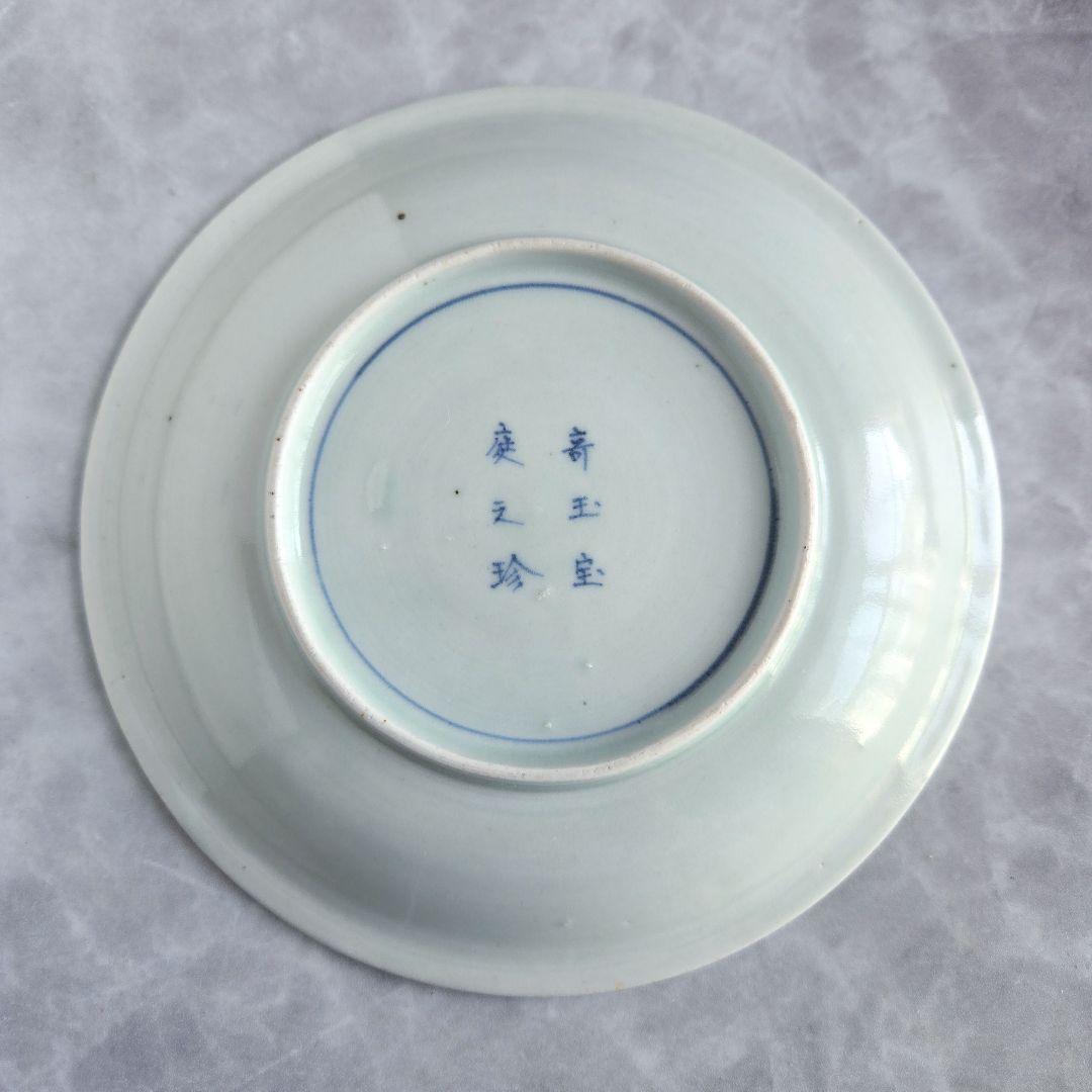 古伊万里　花唐草染付皿　江戸時代　染付　唐花　骨董　金直し　金継ぎ　アンティーク