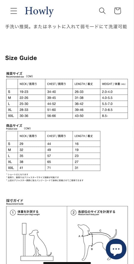 Howly ハーネス　L