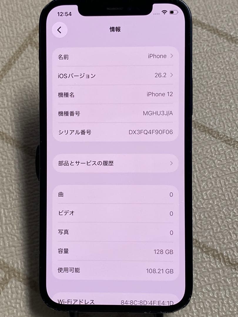 iPhone12 128GB ブラック SIMフリー