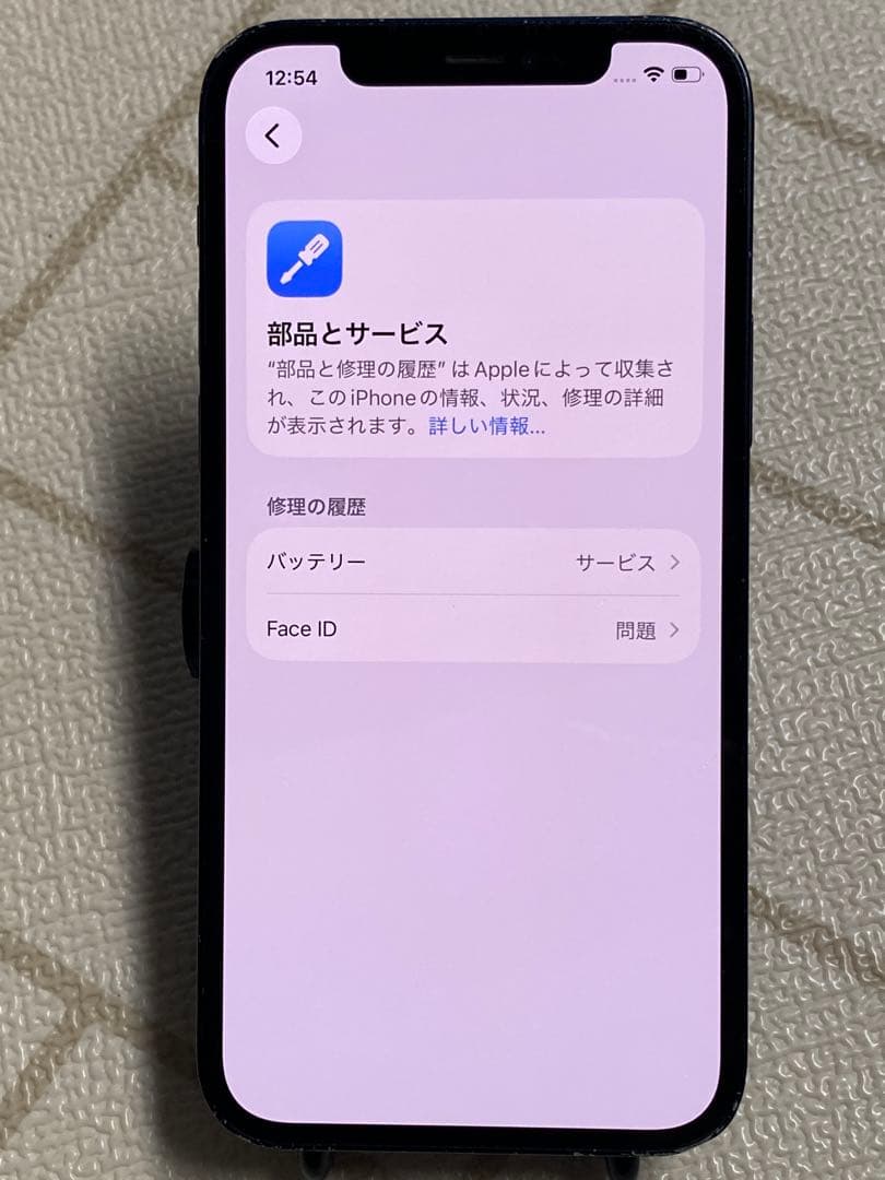 iPhone12 128GB ブラック SIMフリー