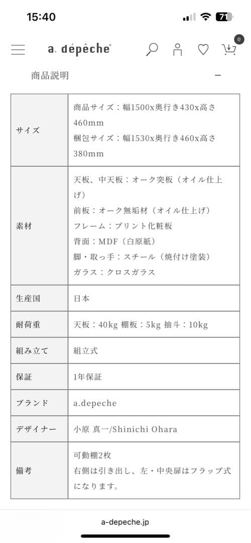 11/5or12月引渡希望　ア.デペシュa.depeche cadeal1500
