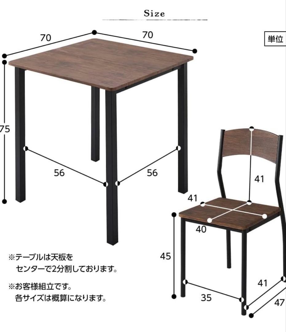 コンパクトダイニングテーブルセット