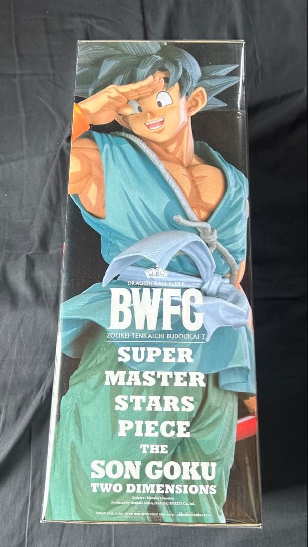 ドラゴンボール フィギュア SMSP 孫悟空 海外正規版 マンガディメンション
