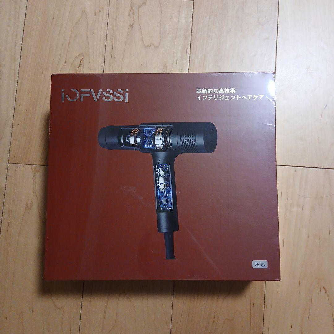 IOFVSSIドライヤー 大風量 速乾★新品未使用