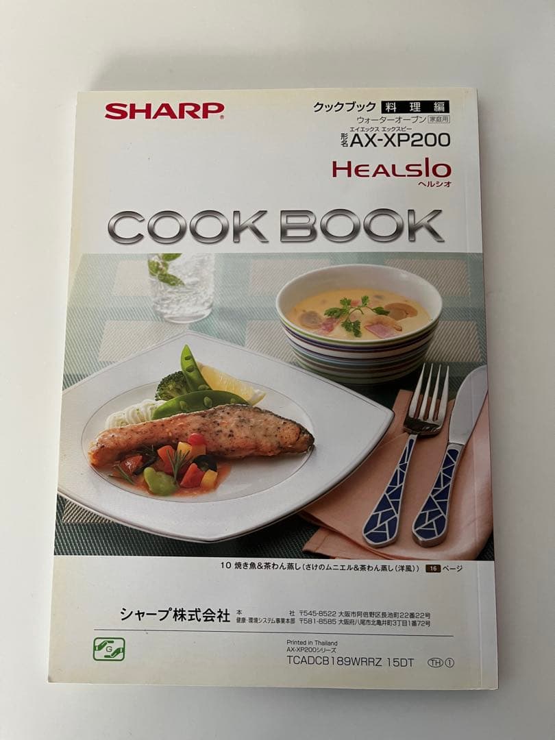 シャープ　ヘルシオ　オーブンレンジ　AX-XP200-Ｒ　付属品あり ジャンク