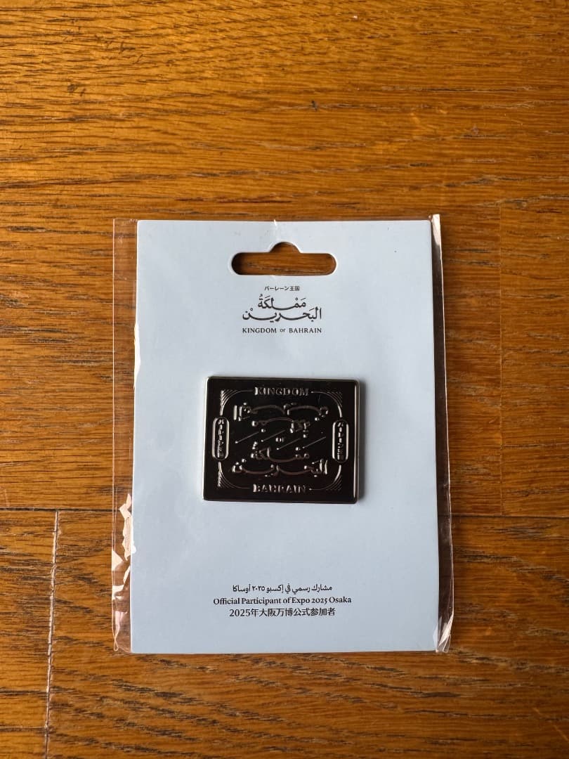 超レア 非売品 大阪万博2025 バーレーン王国 ナショナルデーピン 招待状付