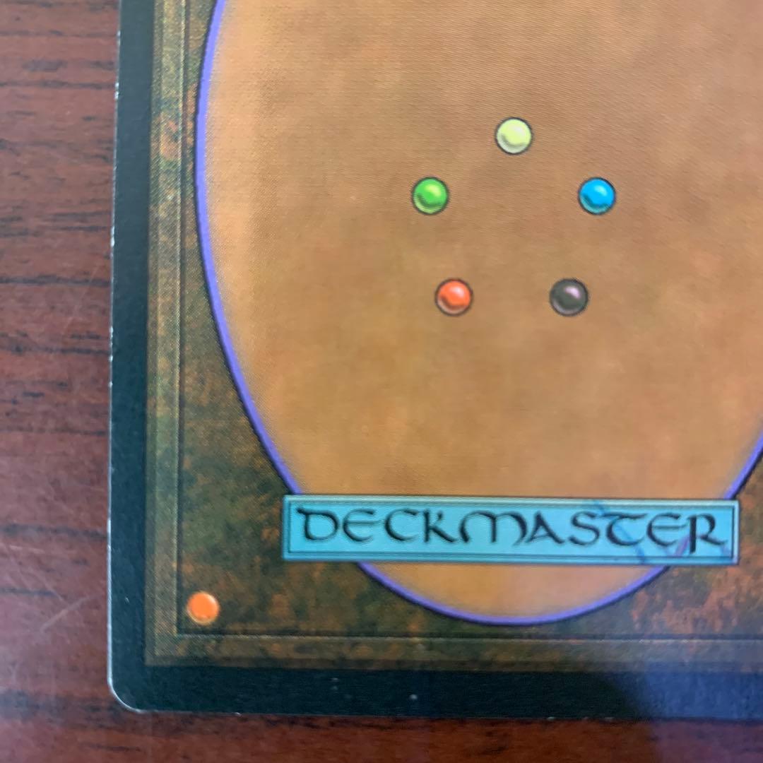 Ancient Tomb - マジック：ザ・ギャザリング　①