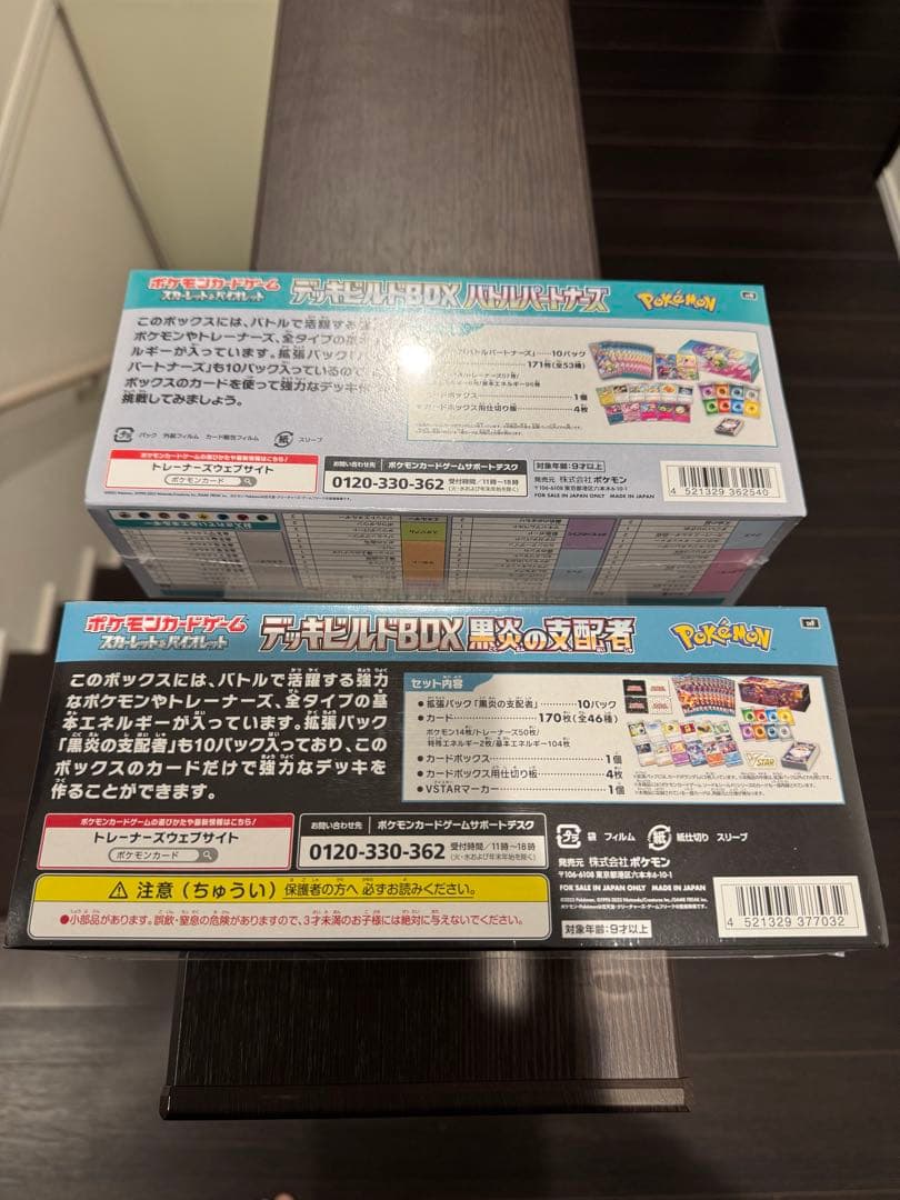 ポケモンカードゲーム デッキシールドBDX 2種セット