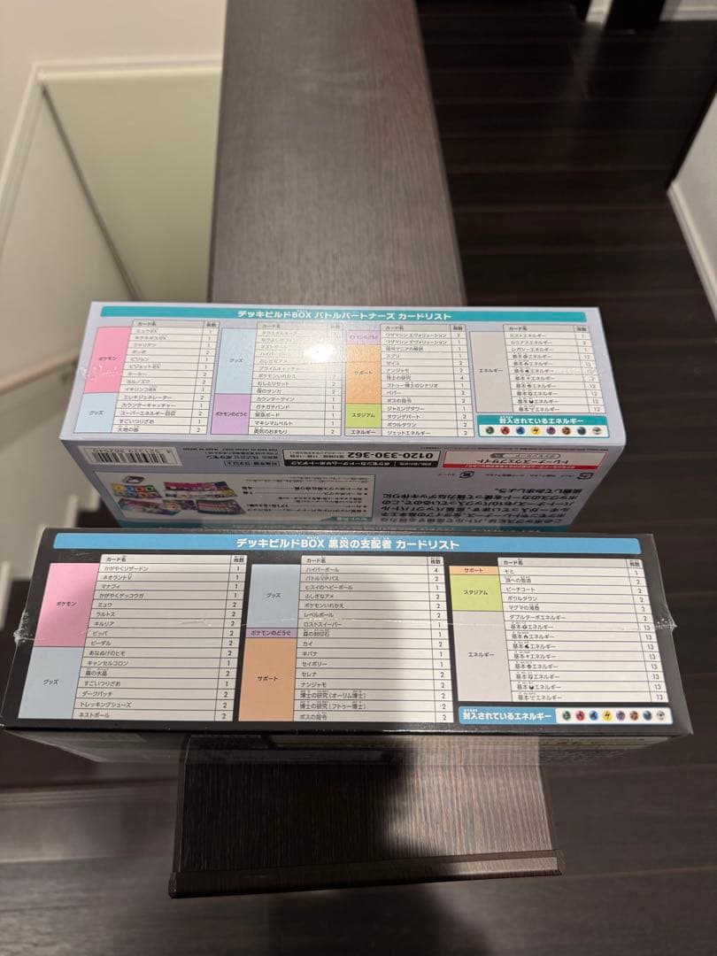 ポケモンカードゲーム デッキシールドBDX 2種セット
