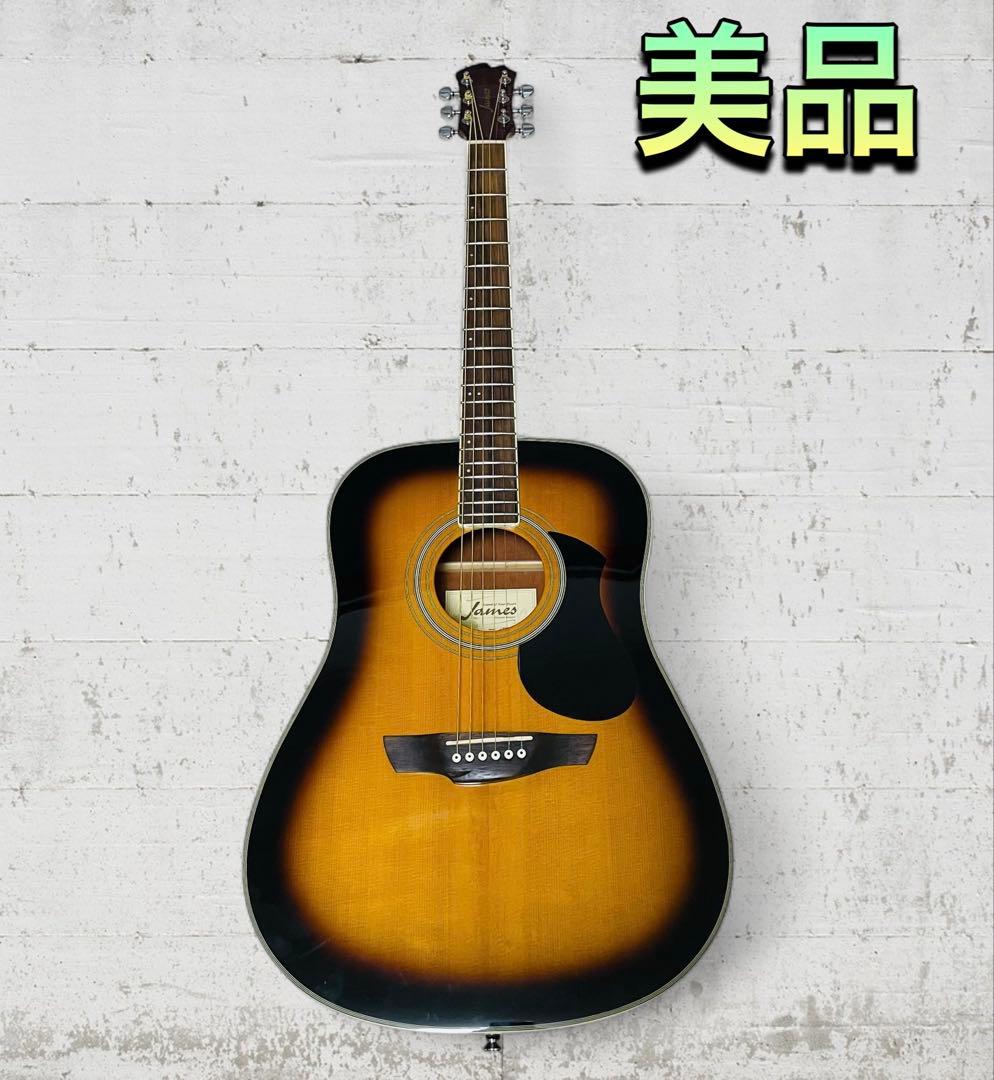 （美品）James J-300D アコースティックギター 島村楽器ブランド